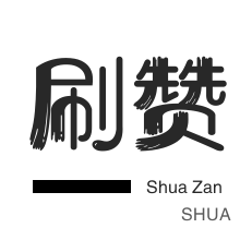 qq主页点赞购买网站